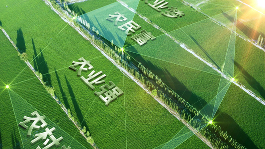 沃野新章 农业科技的光影开篇与时代交响