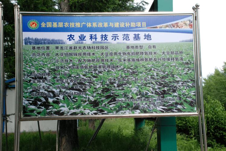 赵光农场:加大基层农技推广力度助力现代农业高质量发展