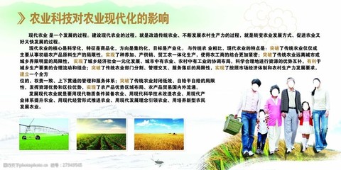 农业科技