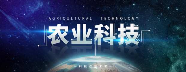 农业科技banner模板免费下载_psd格式_324像素_编号26769051